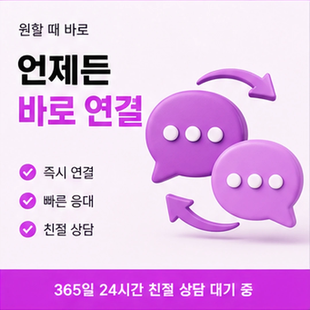 다음머니 신용카드현금화 업체 심야 문의 안내 안내 배너